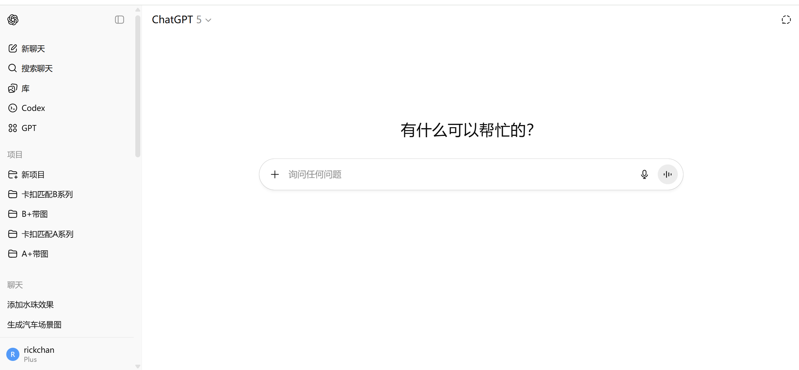 Chat GPT （需梯子）