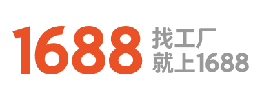 阿里巴巴1688批发网