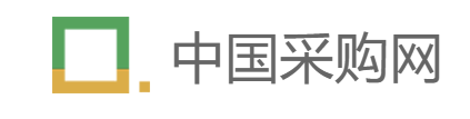 中国采购网