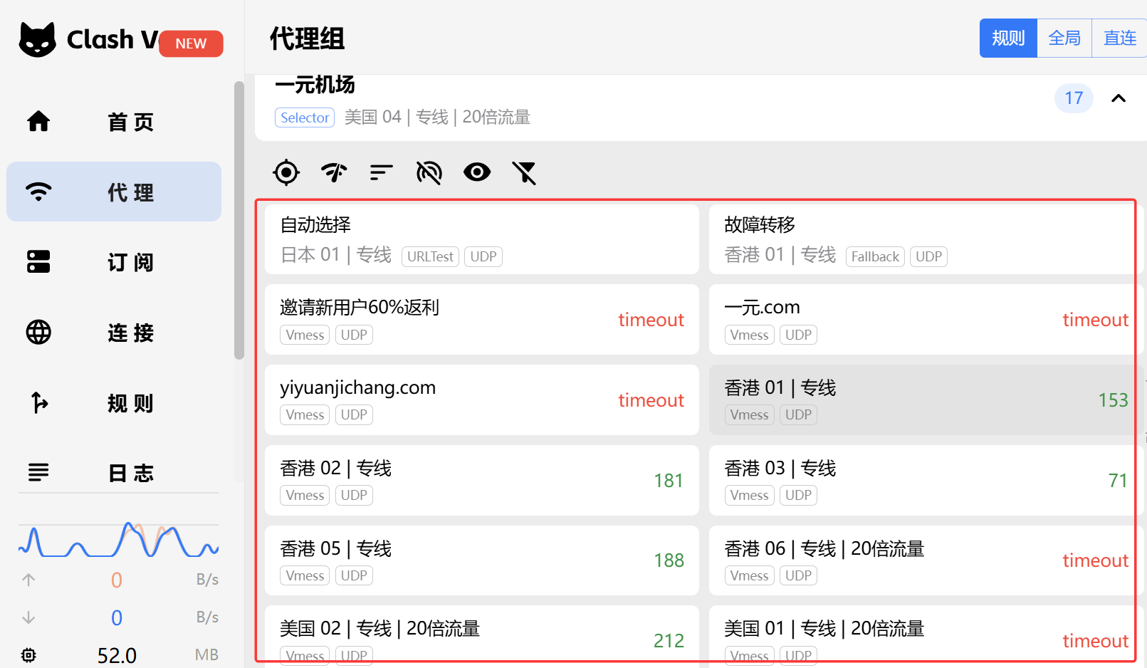翻墙软件-clash+一元机场