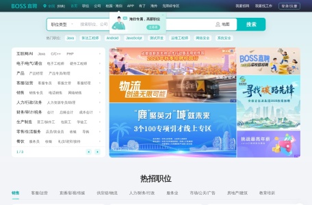 BOSS直聘