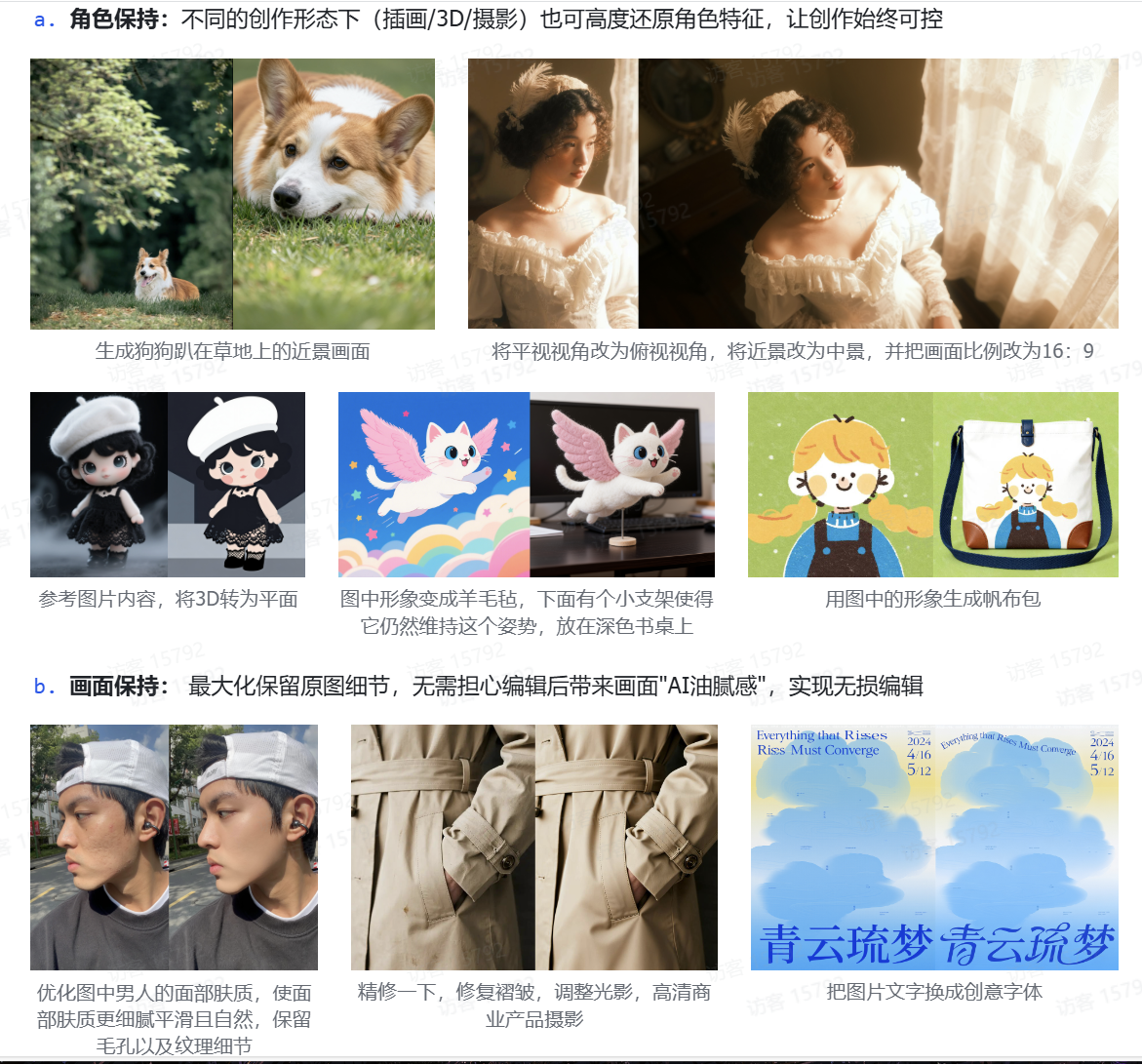 即梦/豆包 提示词手册