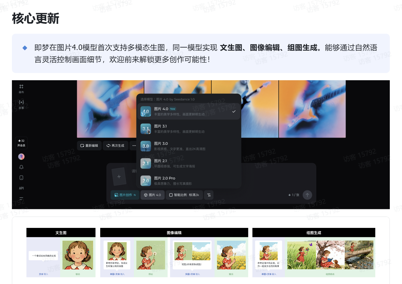 即梦/豆包 提示词手册