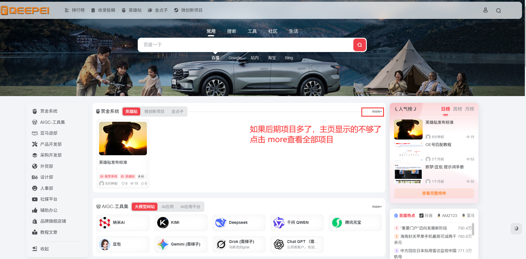 英雄贴发布标准