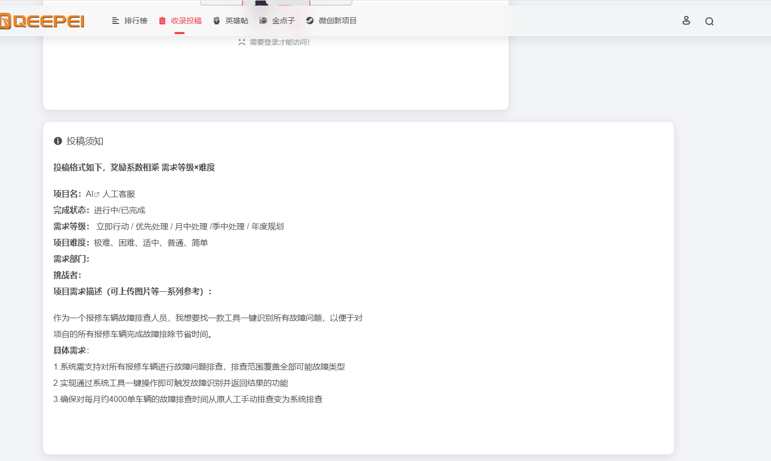 英雄贴发布标准