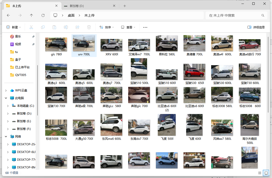 图片导入Excel并按照需求分列