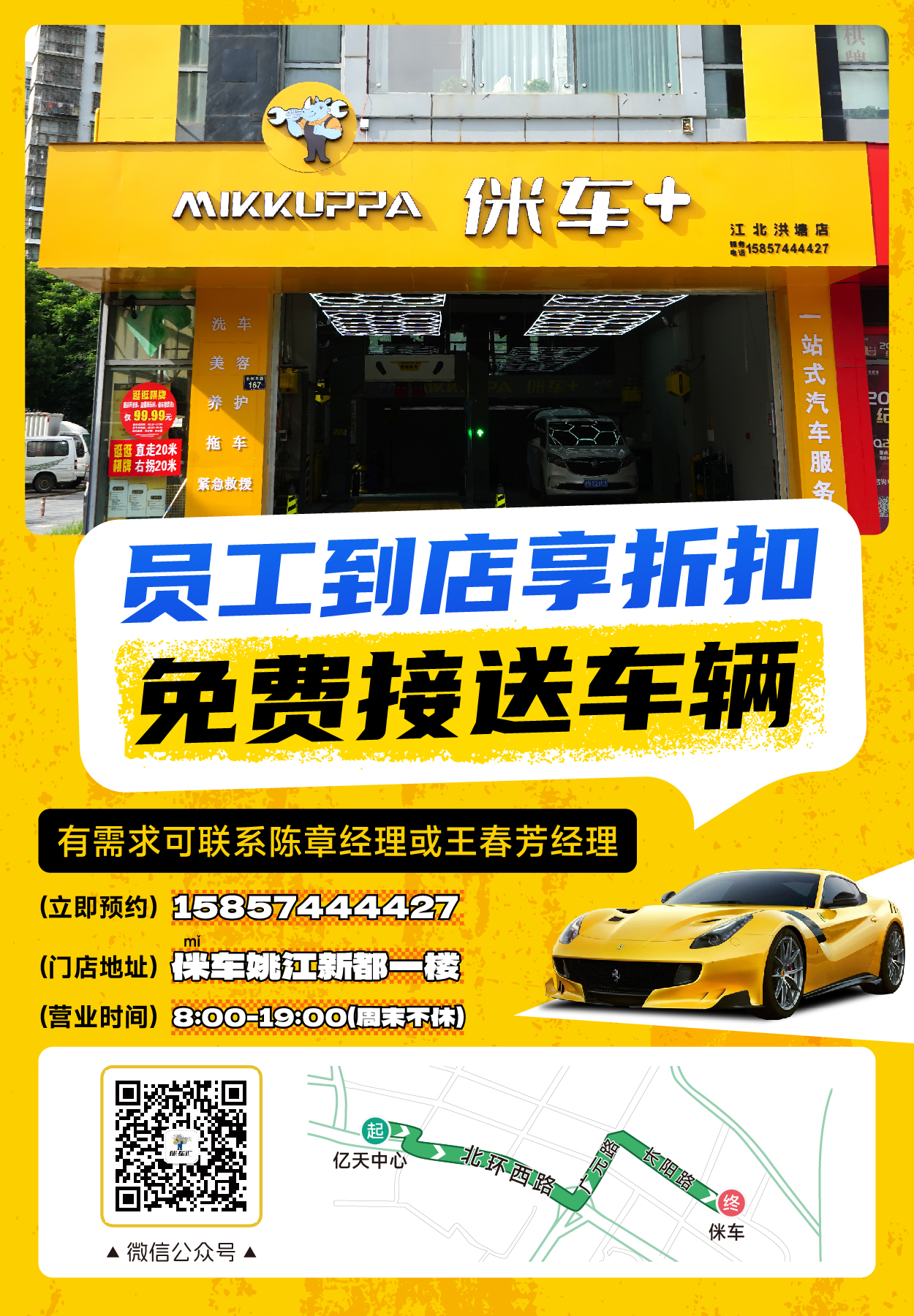 侧边栏展示图片