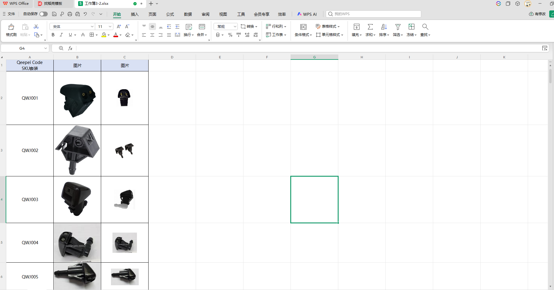 Excel文档-图片批量导出重命名